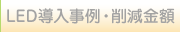 LEDE팸z